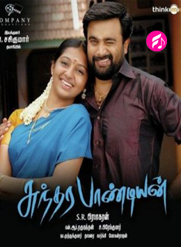 SundaraPaandiyan (Tamil)